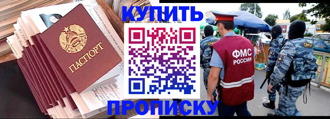временная регистрация адрес в Старом Осколе