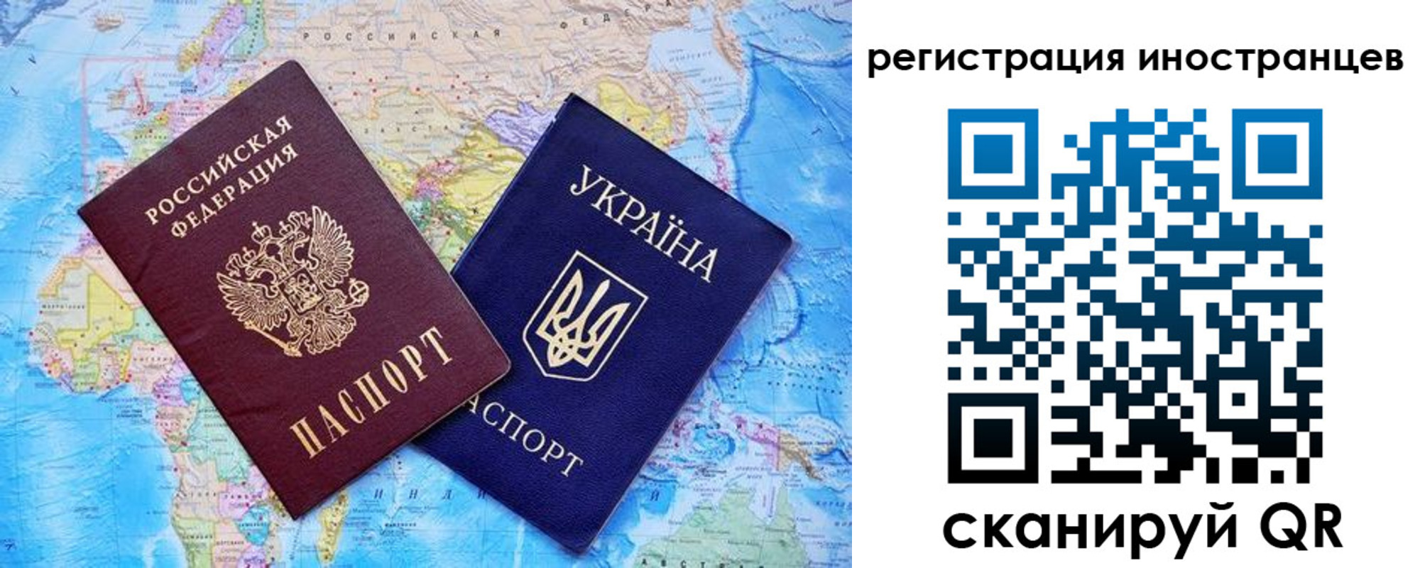 прописка иностранных граждан в Старом Осколе
