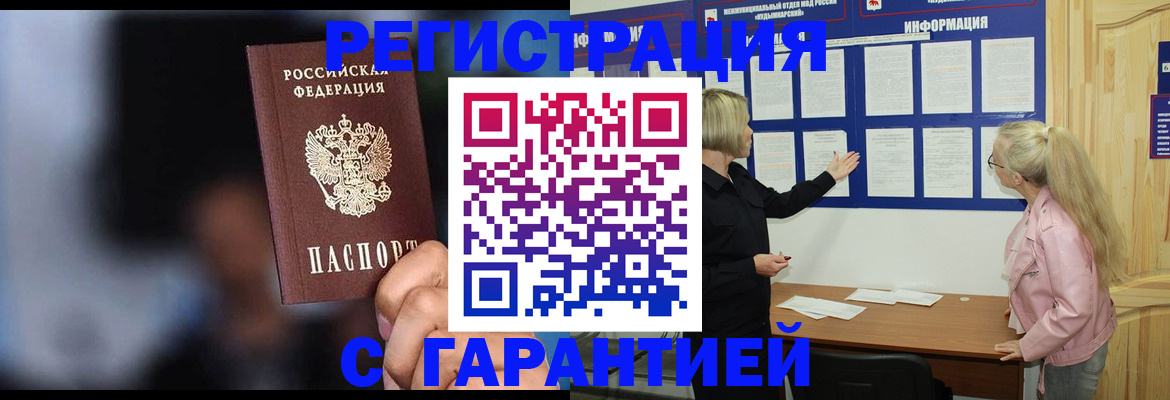 временная регистрация законно в Старом Осколе