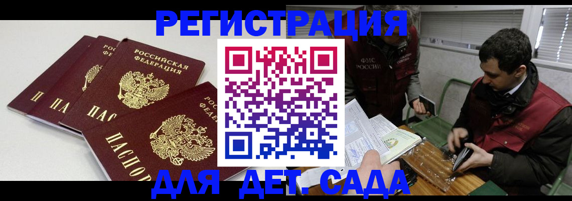 прописка гарантия в Старом Осколе