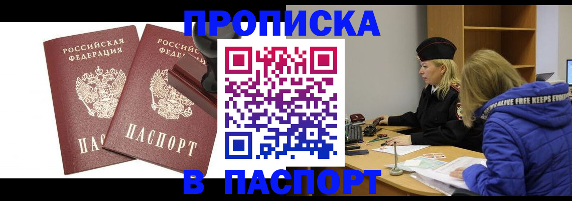 регистрация в Старом Осколе