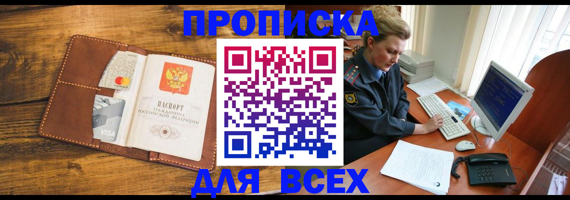 временная регистрация гарантия в Старом Осколе