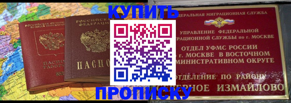 временная регистрация для всех в Старом Осколе