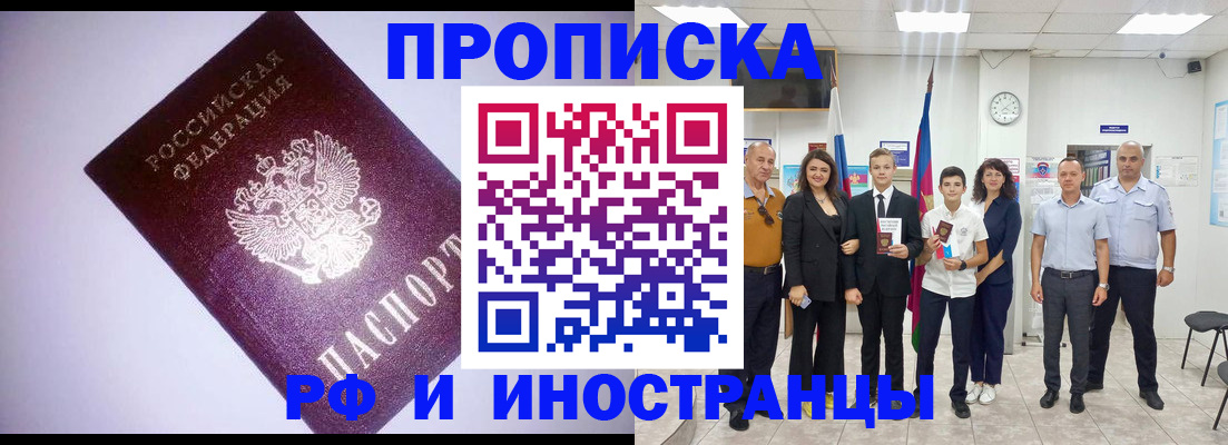 временная регистрация собственник в Старом Осколе