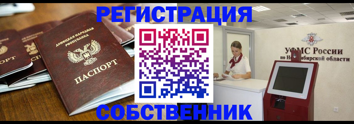 временная регистрация надежно в Старом Осколе