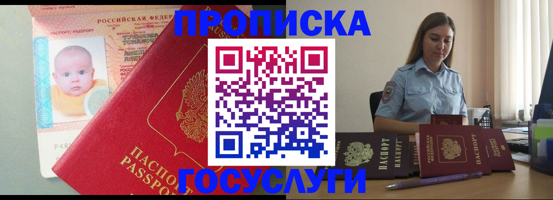 регистрация в Старом Осколе
